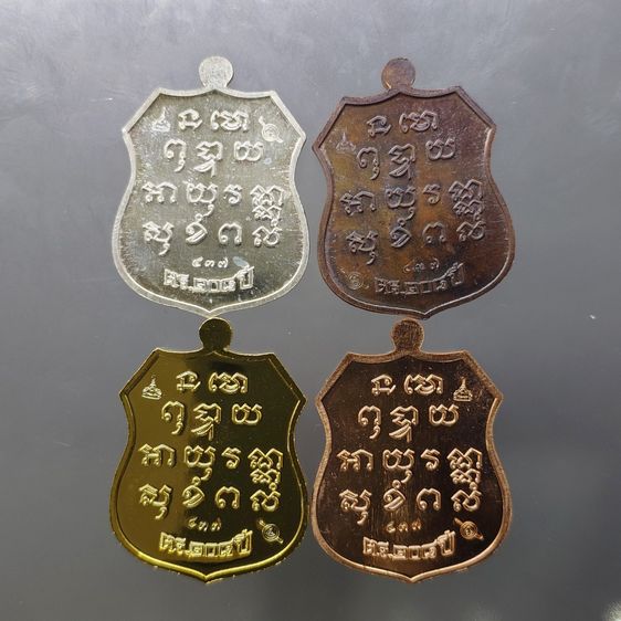 ชุดเหรียญอาร์มพระพุทธโสธร กรรมการเล็ก รุ่น "ตร. 108 ปี มูลนิธิโรงพยาบาลตำรวจฯ จัดสร้างพ.ศ.2566 พร้อมกล่อง และการ์ด รูปที่ 3