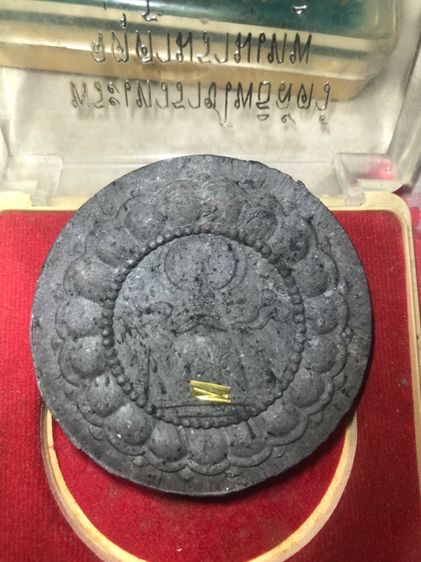 เหรียญจตุคามรามเทพ รุ่นกีฬาแห่งชาติ ครั้งที่ 36 รูปที่ 2