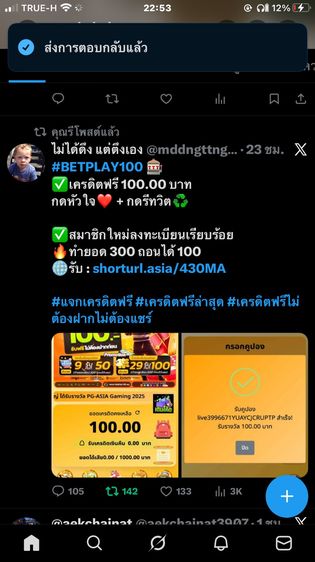 จตุคามรามเทพ รุ่นโคตรเศรษฐี วัดโพธิ์แก้วประสิทธิ์ กระบี่ ปี2549 รูปที่ 2