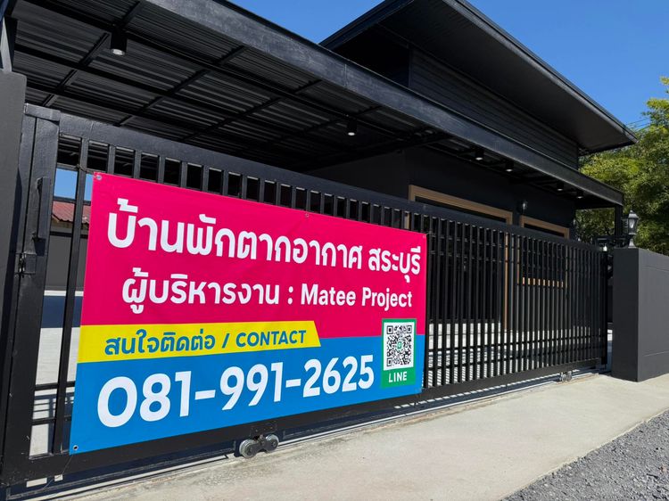 มีบางส่วน 2025 บ้านหลังใหญ่ 3 ห้องนอนสุดคุ้ม ใจกลางเมืองสระบุรี  คุ้มที่สุดในสระบุรี รูปที่ 2