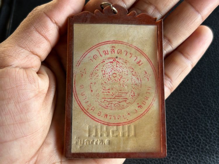 ภาพหน้าตรงหลวงพ่อกวยของเนรมิต รูปที่ 9