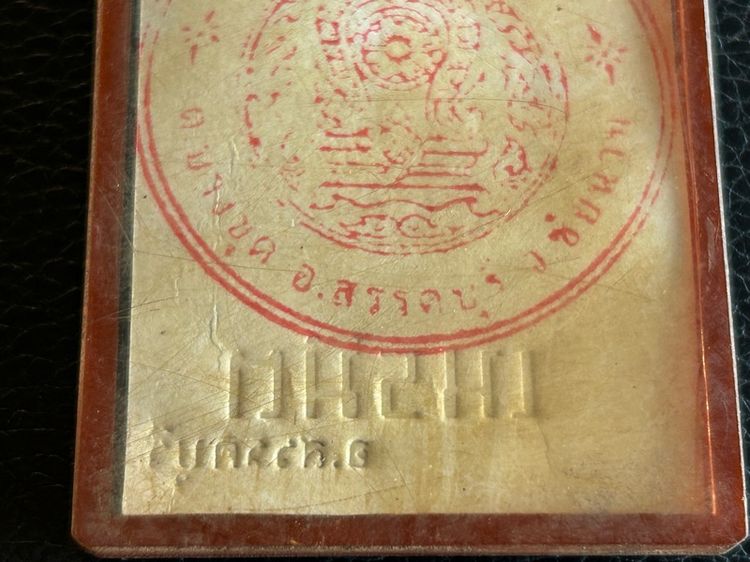 ภาพหน้าตรงหลวงพ่อกวยของเนรมิต รูปที่ 15