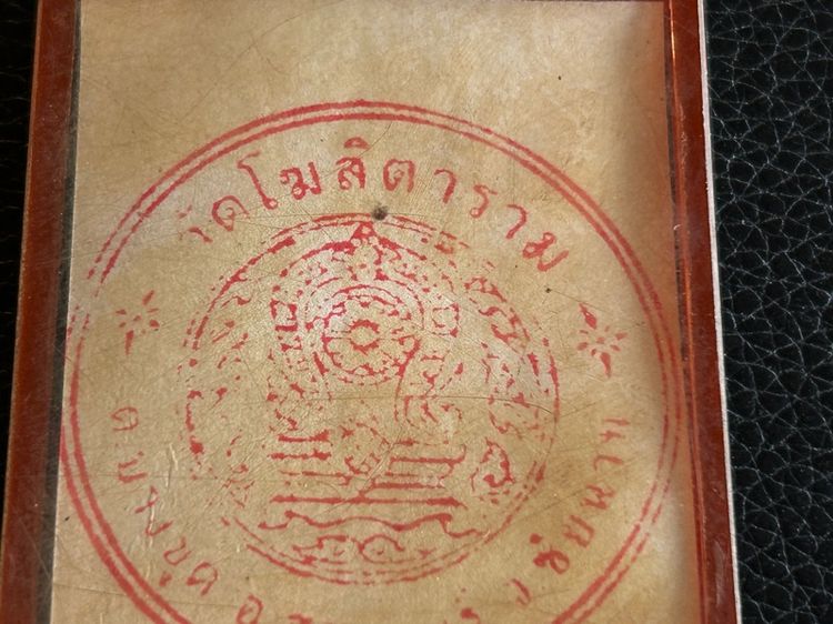 ภาพหน้าตรงหลวงพ่อกวยของเนรมิต รูปที่ 16