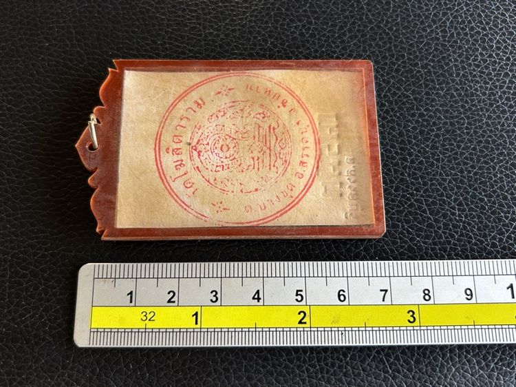 ภาพหน้าตรงหลวงพ่อกวยของเนรมิต รูปที่ 11