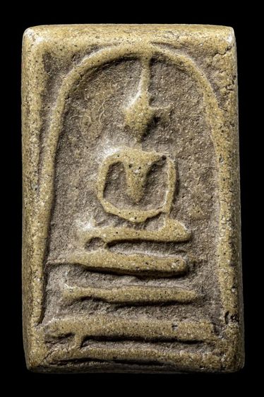 สมเด็จหลวงปู่ภู พิมพ์โย้ ยุคต้น สวยเดิมๆ