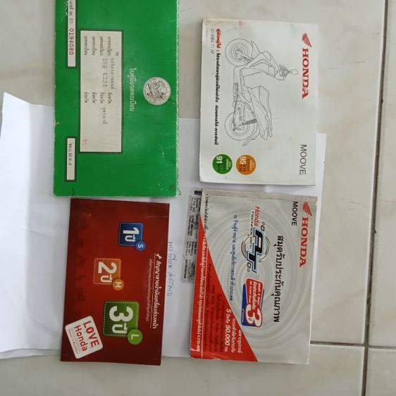 รถจักรยานยนต์ รูปที่ 11