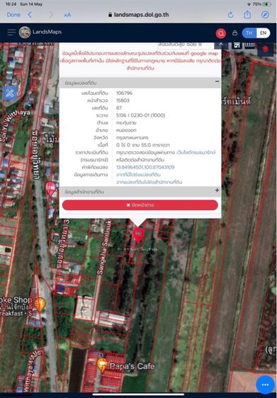 ขายด่วน ที่ดินสร้างบ้านสวย ในซอยสังฆสันติสุข 8 หนองจอก 55 ตร.ว. ใกล้ถนนใหญ่