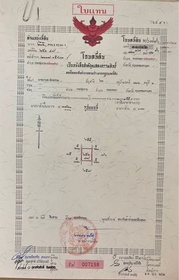 ไม่ใช่ ขายด่วน ที่ดินสร้างบ้านสวย ในซอยสังฆสันติสุข 8 หนองจอก 55 ตร.ว. ใกล้ถนนใหญ่ รูปที่ 3