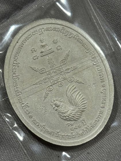 เหรียญหน้ายักษ์ เศรษฐีบารมี 111ปี หลวงปู่บุดดา ปัญญาธโร วัดป่าใต้พัฒนาราม สระแก้ว ปี 65 หมายเลข 95 พร้อมกล่องเดิม

 รูปที่ 3