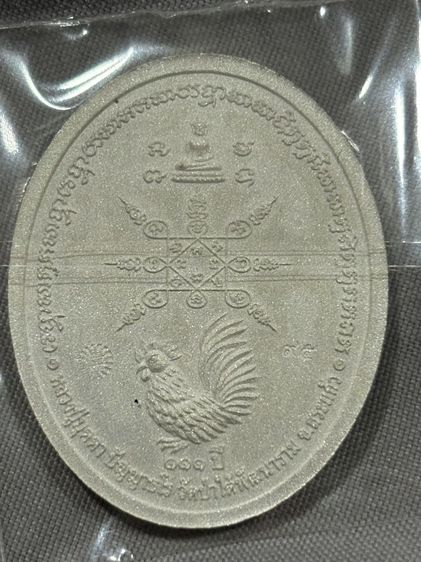 เหรียญหน้ายักษ์ เศรษฐีบารมี 111ปี หลวงปู่บุดดา ปัญญาธโร วัดป่าใต้พัฒนาราม สระแก้ว ปี 65 หมายเลข 95 พร้อมกล่องเดิม

 รูปที่ 2