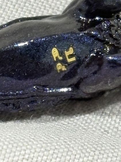 รูปหล่อเสือ รุ่น เจ้าพระยาเสือดำ หลวงปู่บุญมา โชติธมโม สำนักสงฆ์เขาแก้วทอง จ.ปราจีนบุรี ปี 2565 ขนาด 4 ซม เนื้อเหลือบม่วงประกายมุข หมายเลข 45 พร้อมกล่องเดิม รูปที่ 2