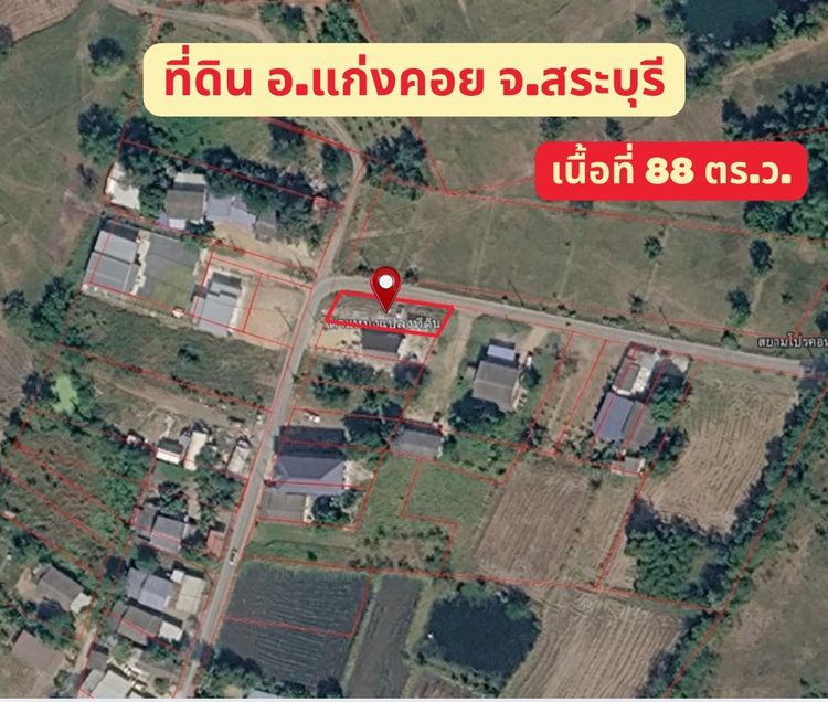 ประกาศขายที่ดินสวย