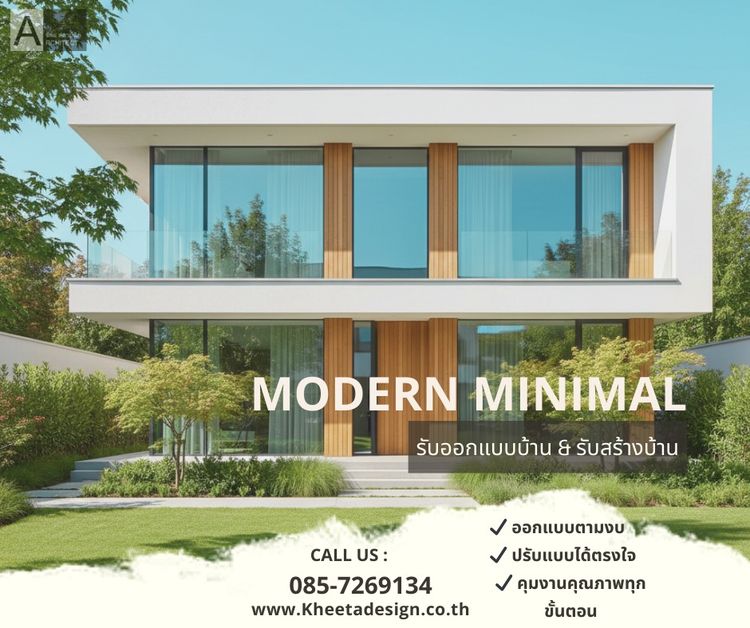 รับออกแบบบ้านระยอง 085-7269134 รูปที่ 2