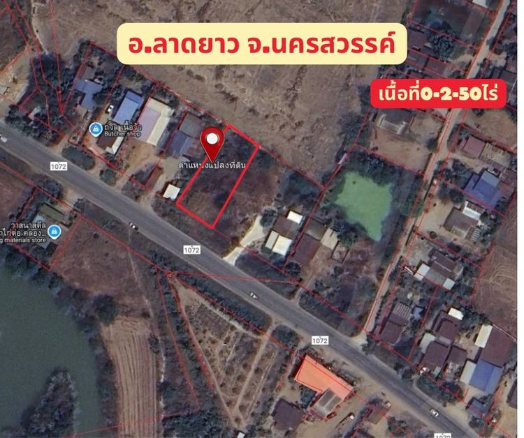 ประกาศขายที่ดินสวย