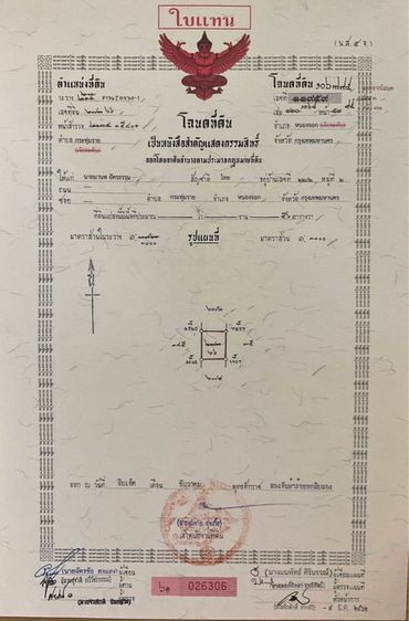 ไม่ใช่ ขายด่วน ที่ดินสร้างบ้านสวย ในซอยสังฆสันติสุข 8 หนองจอก 56 ตร.ว. ใกล้ถนนใหญ่ รูปที่ 3