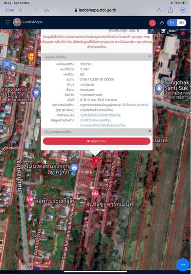 ขายด่วน ที่ดินสร้างบ้านสวย ในซอยสังฆสันติสุข 8 หนองจอก  เนื้อที่ 56 ตร.ว. ใกล้ถนนใหญ่ เข้าออกสะดวก ทำเลดี