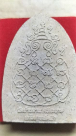 พระหลวงปู่หมุนฐิตสีโลวัดบ้านจาน รูปที่ 2