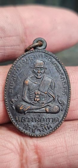 เหรียญหลวงปู่ทวดรุ่น2 รูปที่ 2