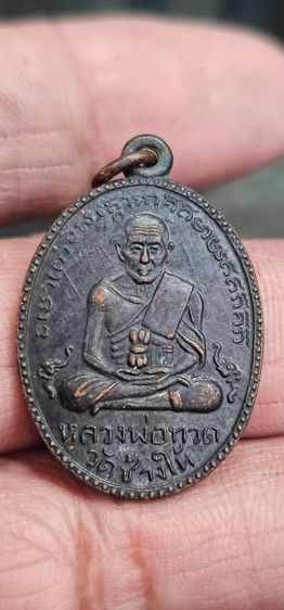 เหรียญหลวงปู่ทวดรุ่น2 รูปที่ 3