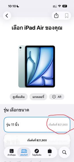 iPad Air7 M3 มือ1 ศูนย์ไทย รูปที่ 4