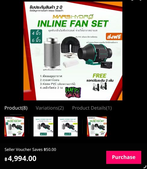 Home Grow Setup - LED รูปที่ 5