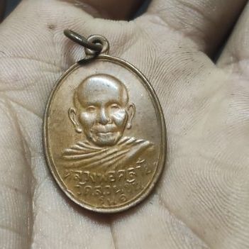 เหรียญพ่อท่านคล้ายวัดสวนขันรุ่น1 รูปที่ 2