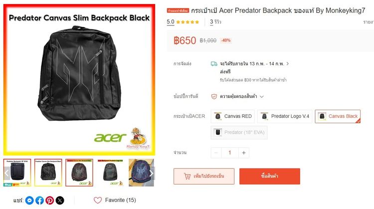 💟 กระเป๋าเป้ Notebook ยี่ห้อ ACER แท้ รูปที่ 5