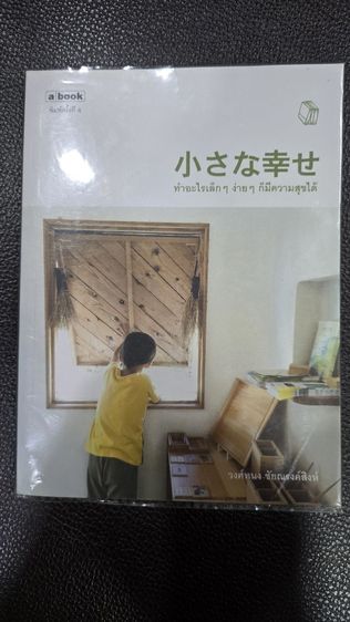 หนังสืออ่านเล่น