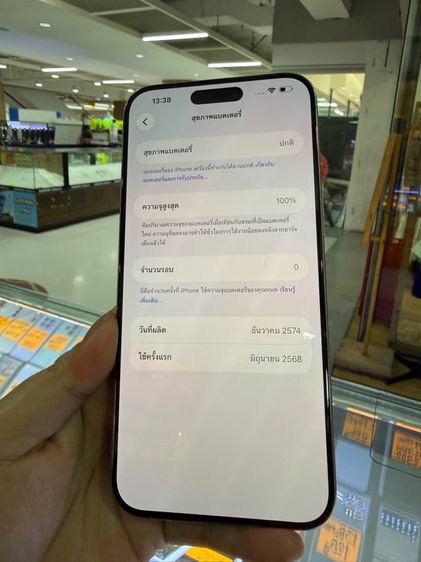 iphone 15 pro max 256 แบตแท้ 100 รูปที่ 2