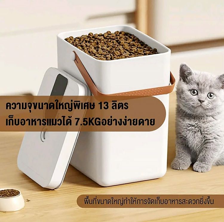 💟 ถังเก็บอาหาร ระบบสูญญากาศ ความจุ 13 ลิตร รูปที่ 8