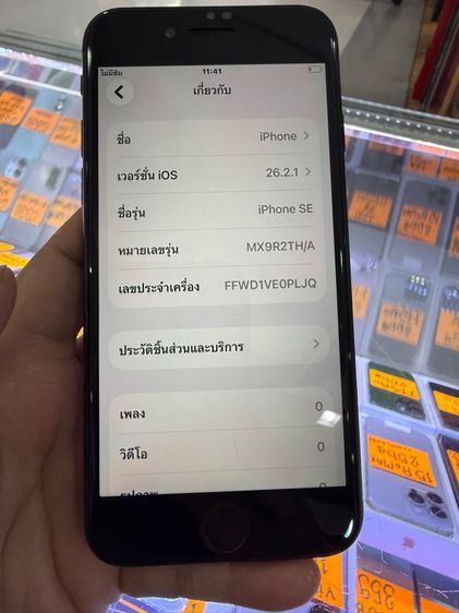 อื่นๆ 64 GB iphone se 2 64 แบต100