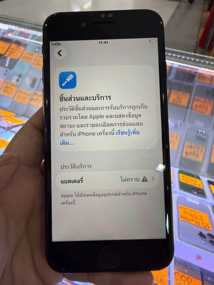 iphone se 2 64 แบต100 รูปที่ 2