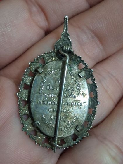 ล๊อกเก็ตพระองค์โสม   รูปที่ 2