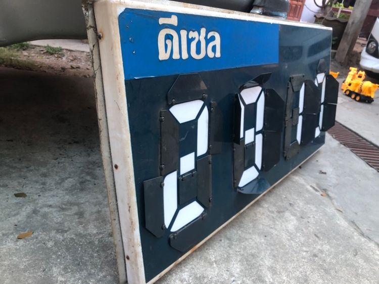 ป้ายบอกราคาน้ำมัน รูปที่ 2