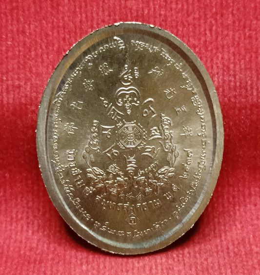 💟  เทพนาจา รุ่นแรก ปี37 พระอาจารย์อิฏฐ์ วัดจุฬามณี รูปที่ 2