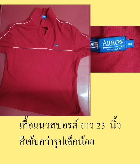 เสื้อ รูปที่ 3