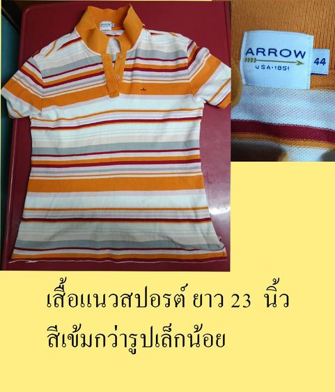 เสื้อ รูปที่ 4