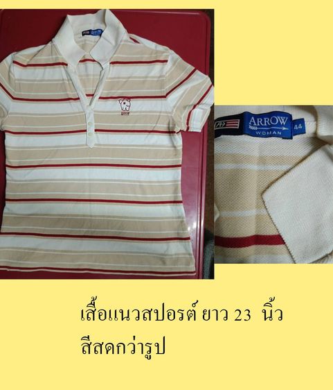 เสื้อ รูปที่ 2