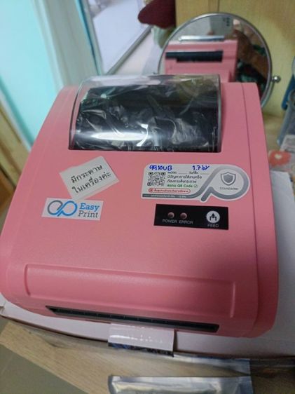 เครื่องพริ้นท์ ที่อยู่ส่งของ (ของใหม่) รูปที่ 5