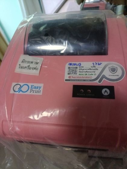 เครื่องพริ้นท์ ที่อยู่ส่งของ (ของใหม่) รูปที่ 11