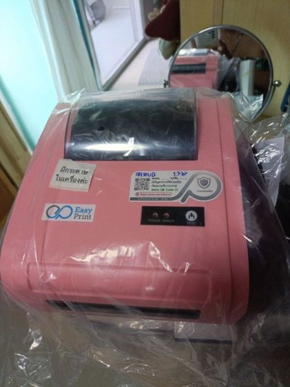 เครื่องพริ้นท์ ที่อยู่ส่งของ (ของใหม่) รูปที่ 14