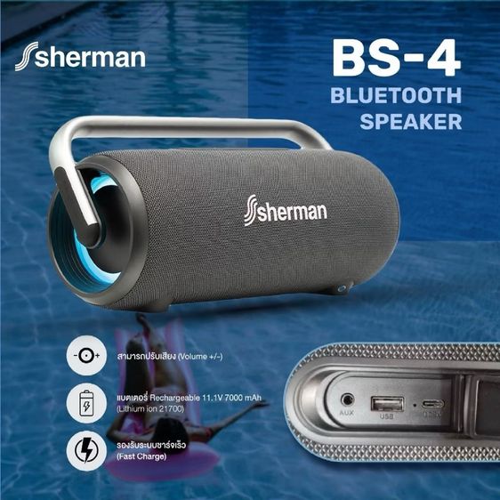 ลำโพง Sherman bs-4 รูปที่ 3