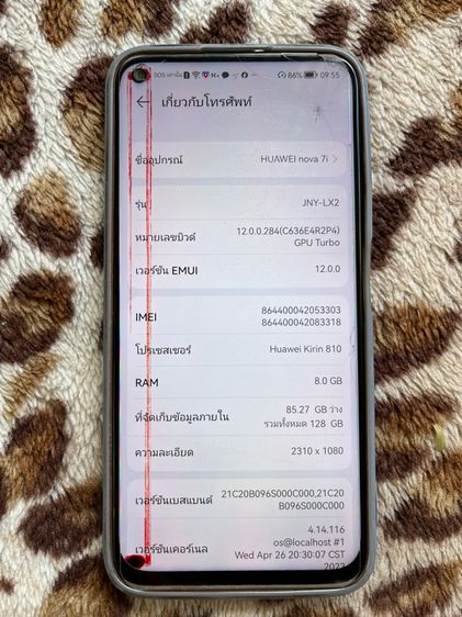 Huawei รูปที่ 3