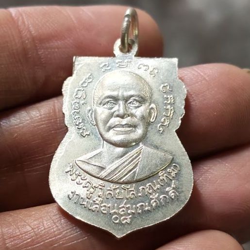 เหรียญปู่ทวด รูปที่ 2