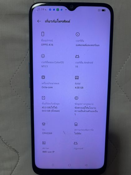 มือถือ รูปที่ 5