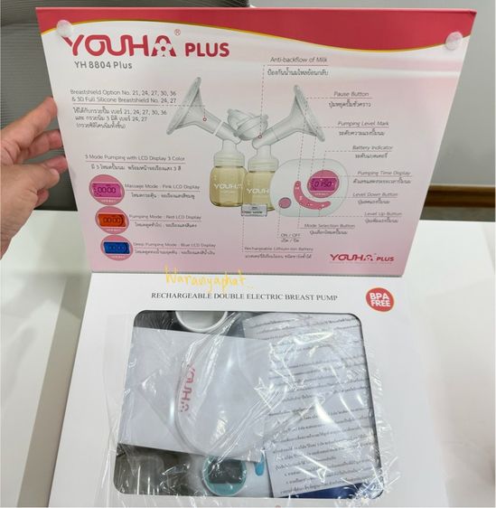 เครื่องปั้มนมยูฮาพลัส รูปที่ 2