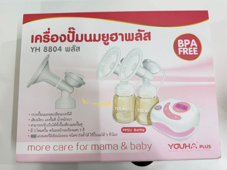เครื่องปั้มนมยูฮาพลัส