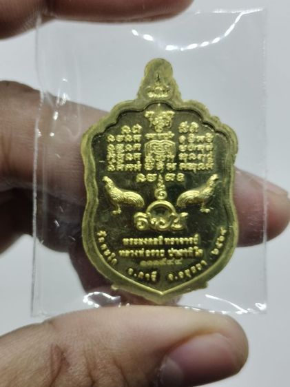 หลวงพ่อรวย รูปที่ 3