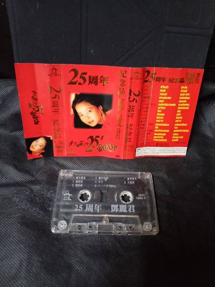 เทปเพลงเก่า หายากสภาพดี เพลงลูกกรุง นิตยา ชรินทร์ หยาด  รูปที่ 4