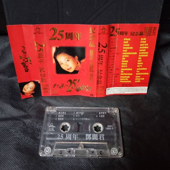 เทปเพลงเก่า หายากสภาพดี เพลงลูกกรุง นิตยา ชรินทร์ หยาด  รูปที่ 9